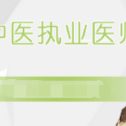 中医执业医师《中医儿科学》题库卡包封面