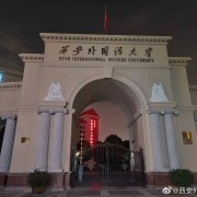 西外日语翻硕单词卡包封面