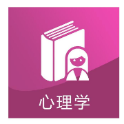2021年考研心理学统考《312心理学专业基础综合》题库卡包封面