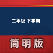 【小学英语牛津版】二年级 下学期卡包封面