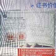 信息系统项目管理师卡包封面