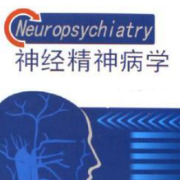 神经精神病学考试题库（共 700 题）卡包封面