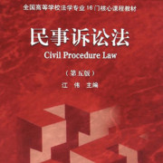 法学硕士民诉背诵卡包封面