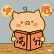 圣才微观经济学卡包封面
