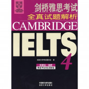 剑桥雅思考试4卡包封面