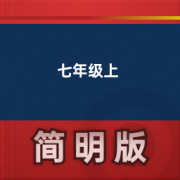 【初中英语人教版】七年级上卡包封面