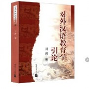 汉硕专业二教心引论跨文化精选错题卡包封面