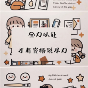 湖南师范大学357参考书词条翻译卡包封面