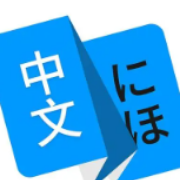 【2022考研】359日语翻译基础章节题库卡包封面