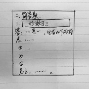 外国文学简答题和论述题卡包封面