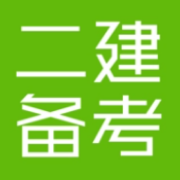 2022二建《建筑工程管理与实务》案例100问卡包封面