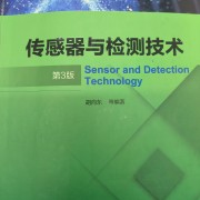 808传感器卡包封面
