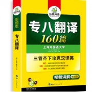 华研专八翻译卡包封面