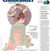 中国日报热词卡包封面