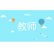 教资《综素+保教（幼儿园）》题库卡包封面