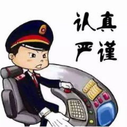 劳动人身安全题库（机务段）卡包封面