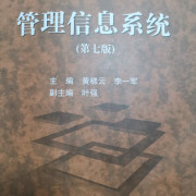 管理信息系统卡包封面