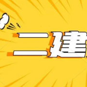 2022二建《水利水电工程管理与实务》 案例100问卡包封面