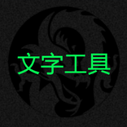 文字工具卡包封面