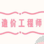 一级造价工程师《建设工程技术与计量 (公路交通运输) 》题库卡包封面