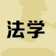 2022法硕考前必背题卡包封面