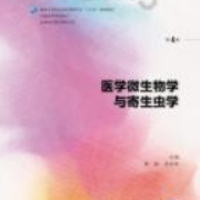 医学微生物习题卡包封面