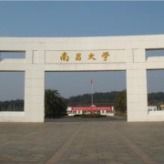 南昌大学口腔考研真题卡包封面