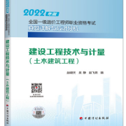 2023年土建计量卡包封面