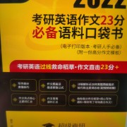 大作文主题词卡包封面