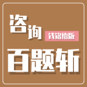 心理咨询与治疗必背考点卡包封面