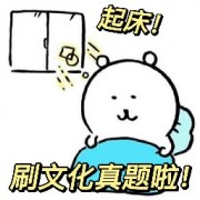 汉硕专二文化精选全国真题卡包封面