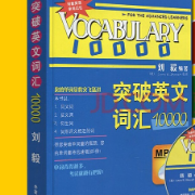 刘毅10000词卡包封面