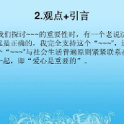 【大作文#小作文】王江涛考研作文学习笔记卡包封面