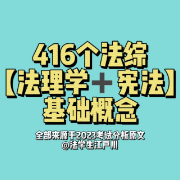 【江户川】416个法综概念卡包封面