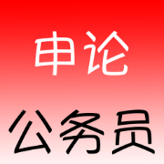 申论高频规范词卡包封面
