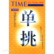 TIME单挑1000卡包封面