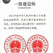 一级建造师市政工程卡包封面