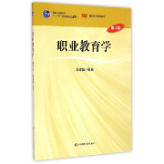 职业技术教育（马建富）卡包封面