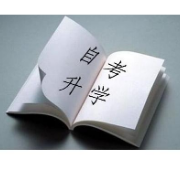 自考《史纲》历年真题及答案卡包封面