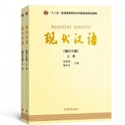 现汉名解+主观题（全国真题）卡包封面