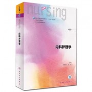 内科护理学简答题卡包封面