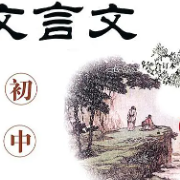中考文言文必备150个实词卡包封面