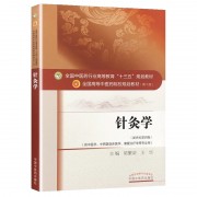 针灸卡包封面