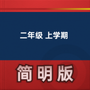 【小学英语牛津版】二年级 上学期卡包封面