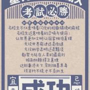 新传名词解释卡包封面