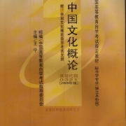 2021MTI百科 中国文化卡包封面