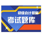 2021年初会《经济法基础》判断题合集卡包封面