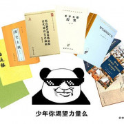中国史名词解释卡包封面