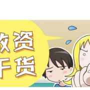 教资《（中学）科二》简答题汇总卡包封面