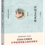 【分章节】中国文化要略笔记卡包封面
